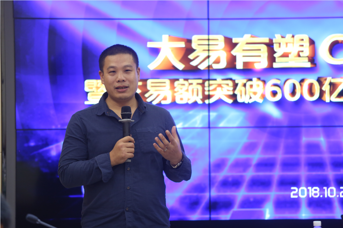 完成亿元C轮融资，大易有塑做对了什么？创始人李实专访实录