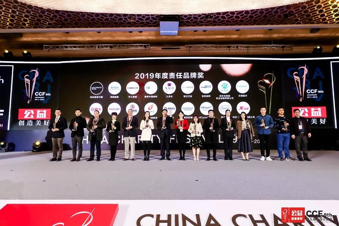 第九届中国公益节，盟大荣获“2019年度责任品牌奖”
