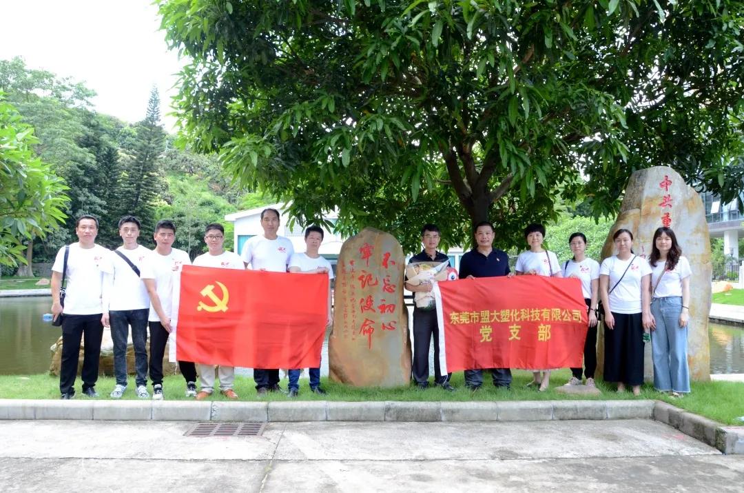 泉湖边听党史，盟大党支部参加主题党日共建活动